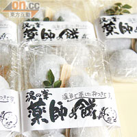 用溫泉水蒸製的藥師之餅，一盒5件500日圓（約HK$47）。
