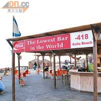 漂游完畢，不妨在Kalia Beach的全球最低酒吧歎杯Cocktail。