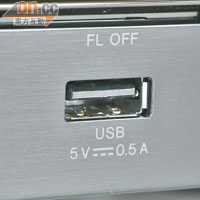 USB介面支援DivX HD、MKV、JPEG、MP3等多媒體檔案。
