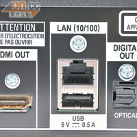 備有HDMI v1.4及LAN插頭，支援3D傳送。