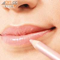 用粉紅色唇筆勾畫唇形，用另一端塗在唇的中央位置，有Highlight的效果，之後才塗上粉紅色唇彩。
