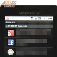 MOTOBLUR可把電郵及facebook等訊息整合在同一介面。