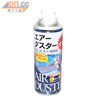 Air Duster 壓縮空氣炮 售價：$89（a）