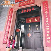 建於1762年的居石侯公祠，早於2003年已被列為香港法定古蹟。