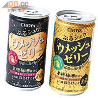 飲品類<br>CHOYA罐裝梅酒果凍 $23.5/罐（買一送一）（b）<br>選用優質梅子與白蘭地釀製，散發濃郁的梅酒香，有黑糖梅酒及木格梅酒兩種口味。
