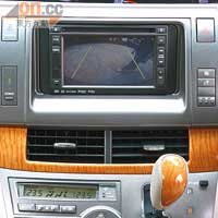 中控台上的多媒體顯示屏，整合後泊鏡頭及導航等功能。