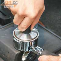 先將咖啡粉倒進容器裏，再把它壓平，使之沖泡時更平均。