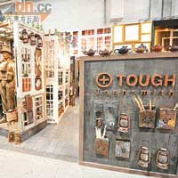 香港本地街牌TOUGH都有份參展。