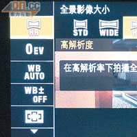 選用「HR」全景高解像模式拍攝，相片最高達4,200多萬像素。