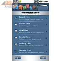 新機預載《Documents To Go》軟件，睇文件冇難度。