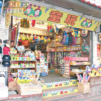 老街上有幾家專賣懷舊玩具和零食糖果的小商店。