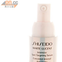 Shiseido美透白Intensive Sopt Targeting Serum $760（a）<br>含多效維他命C、4MSK，有效截擊不同階段形成的黑色素，重點擊退雀斑、色斑，使膚色更均勻。