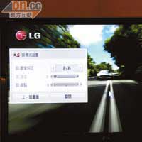 LW6500可設定3D深度及視點等參數。