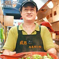 感恩牛羊肉小館曾奪台北國際牛肉麵節5星獎，其招牌麵不能不試。