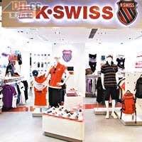 積極再戰潮流界的K-Swiss，最近就在德福廣場開設專門店，力推KS Collection。