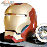 官方授權的限量版Iron Man頭盔和核心，全球只得1,000套。