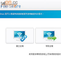 《Easy File Share》軟件能簡單做到分享功能。