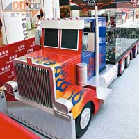 柯柏文貨車造型的展示櫃，展出歷代變形金剛玩具。