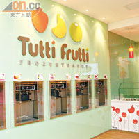 奧海城的Tutti Frutti旗艦店超過1,000呎，共有5部乳酪機，每天供應10種不同口味的乳酪雪糕。