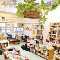 書店與Cafe結合不是新鮮事，但加埋天然主題，吸引不少愛健康、愛悠閒的人到來。