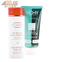 VICHY輕盈修身纖體啫喱 $230\200ml（e）<br>CLARINS高清纖美緊膚精華 $420 \200ml（b）