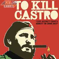 半個世紀以來，很多人想暗殺卡斯特羅，方法花樣百出——有人想過在卡斯特羅最愛Cohiba中落毒，這就是《殺死卡斯特羅的638種方法》紀錄片的由來。
