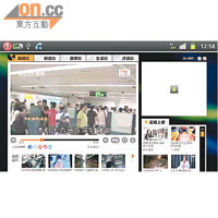 上網睇片<br>內置Flash Player，睇ontv東方電視極為流暢，畫質相當不俗！