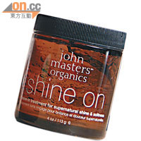 john masters organics shine on leave-in treatment $320\113g（a）<br>含有機海藻精華及樹脂複合物，比一般護髮產品更有效修復髮尾，特別添加六種認可有機植物萃取物，能長時間滋潤頭髮。