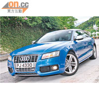 Audi S5 Sportback親民轎跑