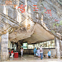 雪玉洞是全中國已開發的洞穴中最年輕的溶洞，洞內8成鐘乳石都潔白如雪。