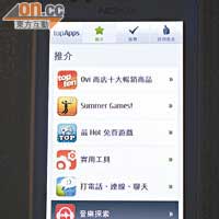 經Belle可照上Nokia Store下載Apps。