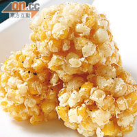 Sweet Corn Tempura $85<BR>新鮮粟米粒加蛋黃和粉漿製成天婦羅，呈小球狀，極鬆脆香甜。