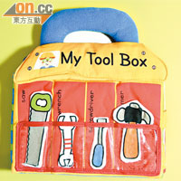 布藝書《My Tool Box》，外形如工具箱，內附布製小工具，可隨時拔出，讓小朋友學習各種工具的運用。$95