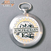 Jungfrau懷錶　未定價