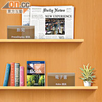 Readers Hub整合一眾電子書和雜誌，介面有條理。