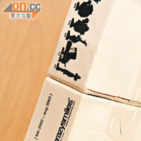 紙盒用搪膠製成，並印滿說明及牛皮膠紙。