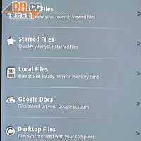 文件管理<BR>《Documents To Go》可編輯Word、Excel、PowerPoint檔案。