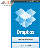 廠方免費為用家將Dropbox儲存空間由2GB升級至5GB。