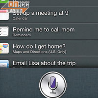 按實Home掣即可叫出Siri，內有範例教大家溝通。