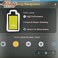 Energy Management能作電源管理，令工作時	更慳電。