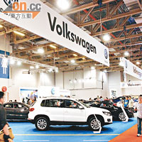 Volkswagen的展場面積頗大，能同時展出十多部車。