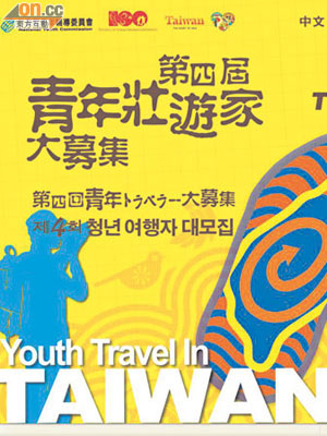 評分是以創意度、號召力、使用青年旅遊系統的程度及可行性為準則。
