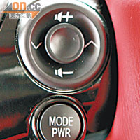 輕按軚盤左方按鈕，控制音響盡在一指間。