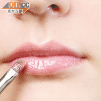 在雙唇塗搽粉紅色唇膏，最後多搽一層淺粉紅色唇彩，增添光澤感。