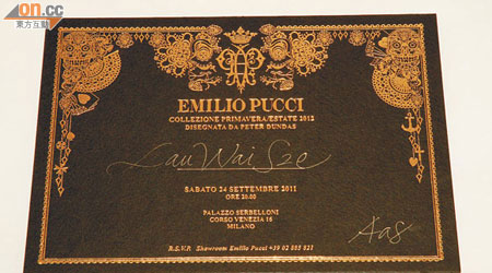 Emilio Pucci邀請卡