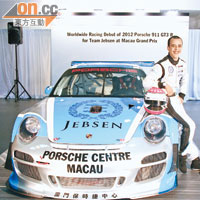 2012 Porsche 911 GT3 R揮軍攻濠江
