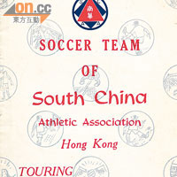 《Soccer Team of South China Athletic Association Hong Kong Touring Australia》<br>文化性：見證足球打破疆界。1955年南華到訪澳洲交流時的印刷品，可一不可再，故被稱作「Ephemeral」，售HK$800。