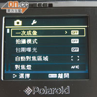 若想追求「即影即有」效果，可開啟「一次成像」模式。