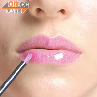 先為雙唇塗搽一層粉紅色唇膏，之後加塗一層閃粉紅色唇彩，有助增強光澤感。