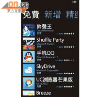 用家可經Marketplace下載Apps，惟程式數量不多。
